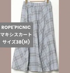 ROPE'PICNIC ロペピクニック チェック柄 スカート ロング マキシのサムネイル