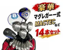 【メンズ ゴルフクラブ フルセット】マグレガー一式 MACTEC等 14本セットのサムネイル