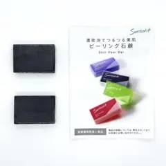 お試し2個セット】 サンソリット スキンピールバー ハイドロキノール