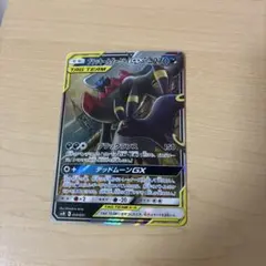 ガルーラEX SR XY2 ワイルドブレイズ 084/080 - メルカリ