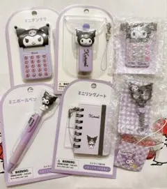クロミ7点♡ミニ文具電卓ノートペンホッチキス/ミニ文具形マグネット電卓はさみのサムネイル