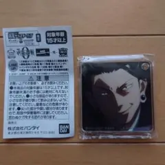 アニメ 呪術廻戦0 名場面アクリルチャーム 夏油傑