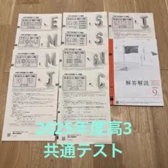 2026年最新】高1駿台模試の人気アイテム - メルカリ