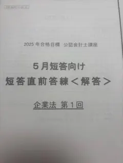 2025年最新】tac 答練の人気アイテム - メルカリ