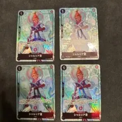 シャルリア宮 プレミアムカードコレクション プロモ パラレル 4枚