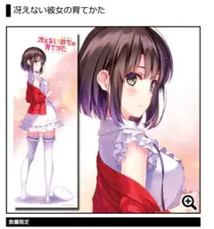 冴えない彼女の育てかた 台湾角川限定 加藤恵 ドレスver. 特大タペストリー 冴えない彼女の育てかた 台湾角川限定 加藤恵 ドレスver. 特大