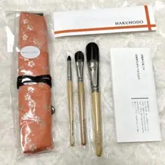 新品✨白鳳堂　化粧筆3本のサムネイル
