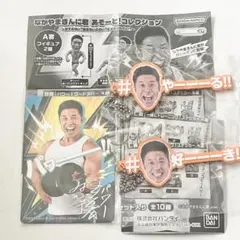 【新品未開封・匿名発送】 なかやまきんに君 アソートコレクション 3点セットのサムネイル