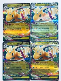 メガカイリューex RR 4枚セット MEGAドリームex