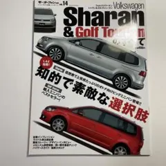 インポート14 Volkswagen Sharan & Golf Touran