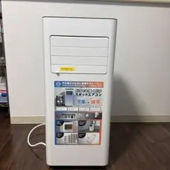 2024年製スポットクーラーSC-DQ2442-WH 説明書あり置くだけエアコン