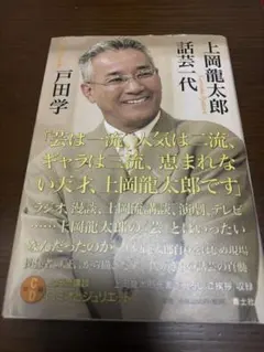 2026年最新】上岡_龍太郎の人気アイテム - メルカリ
