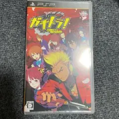 ガチトラ!〜暴れん坊教師 in High School〜