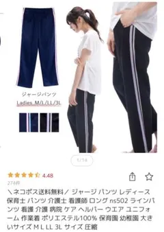 ON NISHIKI ジャージ　パンツ　Mサイズ　ブラック　ズートピアおまけ付き