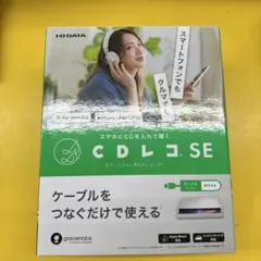 【美品】I-O DATA CDレコSE CD-SEW