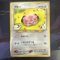 ポケモンカード 旧裏面 9枚セット ブルー(超美品) メノクラゲ コンパンなど
