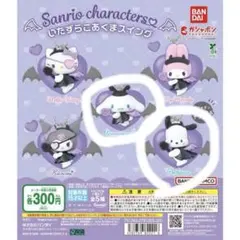 Sanrioキャラクター カプセルトイ シナモン ポチャッコ