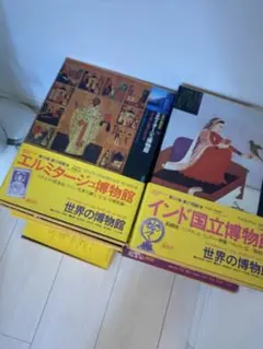 『世界の博物館 ベルリン世界民族博物館』 全22巻＋別巻1 講談社 世界の博物館 ベルリン世界民族博物館』 全22巻＋別巻1 講談社 - メルカリ