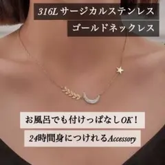 【再入荷】三日月ゴールドネックレス【SNSで話題】