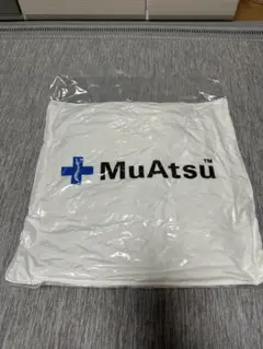 ムアツ ノベルティクッション　新品未使用