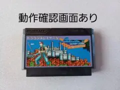 【FC】ドラゴンスレイヤーⅣ ファミコン 動作確認済み