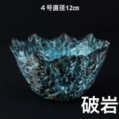【新作】破岩〜青銅〜　４号直径12㎝　3dプリンター鉢　作家鉢　アガベのサムネイル