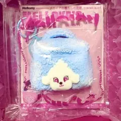 メロジョイ　メロイアの暮らし図鑑　ポーチ