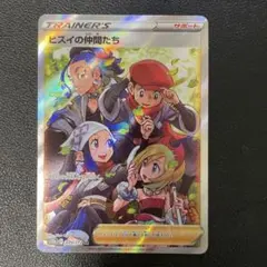 2025年最新】ヒスイの仲間たち srの人気アイテム - メルカリ