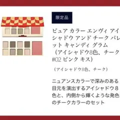 エスティーローダー アイシャドウアンドチークパレット