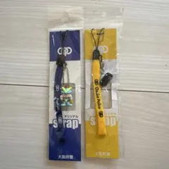 過去レア！岡村靖幸 新品未使用 ツアーグッズ ストラップ キーホルダー