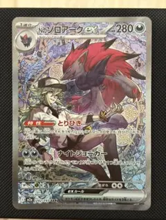 2026年最新】Nのゾロアークex sarの人気アイテム - メルカリ