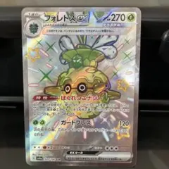 ポケモンカード フォレトスex SV4a 320/190 SSRのサムネイル
