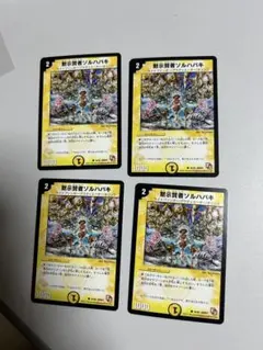 デュエルマスターズ 初期 黙示賢者ソルハバキ - メルカリ
