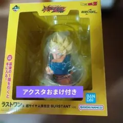 一番くじ ドラゴンボールスペクタルバトルラストワン賞 超サイヤ人
