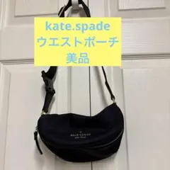 kate spade ボディバッグ・ウエストポーチ 黒