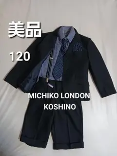 【ma★】MICHIKO LONDON KOSHINO スーツ　120 2025年最新】ミチコロンドン スーツ120の人気アイテム - メルカリ