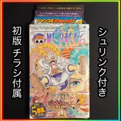 ワンピース 104巻 新品 初版 シュリンク付き - メルカリ