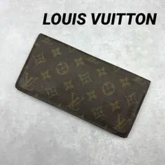 LOUIS VUITTON ルイヴィトン モノグラム 二つ折り 長財布 お札入れ