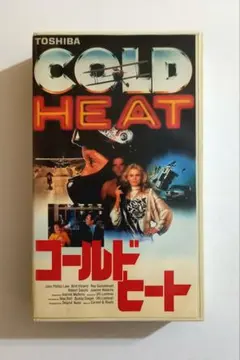 コールドヒート (89) ウーリ・ロメル、ブリット・エクランド