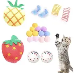 猫 おもちゃ 詰め合わせ 運動不足解消 狩り本能刺激 ストレス発散 ボール