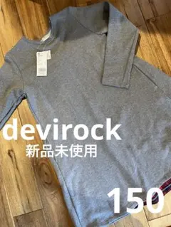 新品未使用★devirock スウェットバックレイヤード長袖ワンピース　150