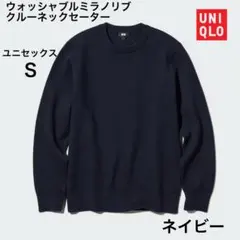 【ユニクロ】ウォッシャブルミラノリブ クルーネックセーター S ネイビー