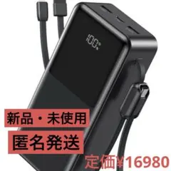 【新品・未開封】60000mAh モバイルバッテリー 22.5W 5台同時充電