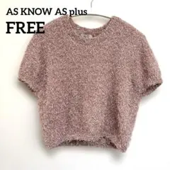 【美品】AS KNOW AS plus ラメシャギーニット ピンク 半袖 フリー