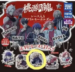 桃源暗鬼 レース入りアクリルキーホルダー 皇后崎迅