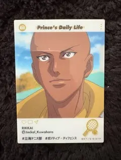 新テニスの王子様　EMOCA ジャッカル桑原