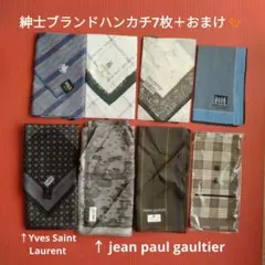 まとめ売り★Jean Paul GAULTIER他 メンズブランドハンカチセット