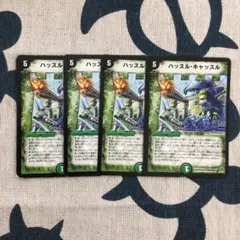 ハッスル・キャッスル 初期 4枚セット