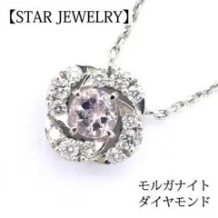 スタージュエリー モルガナイト ダイヤモンド ネックレス PT950 フラワーのサムネイル