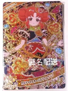 アイプリ カルテットスターバズリウムクラブリンリン